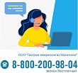 В ООО «Газпром межрегионгаз Махачкала» работает «Контакт центр» по вопросам оплаты за газ и газопотребления